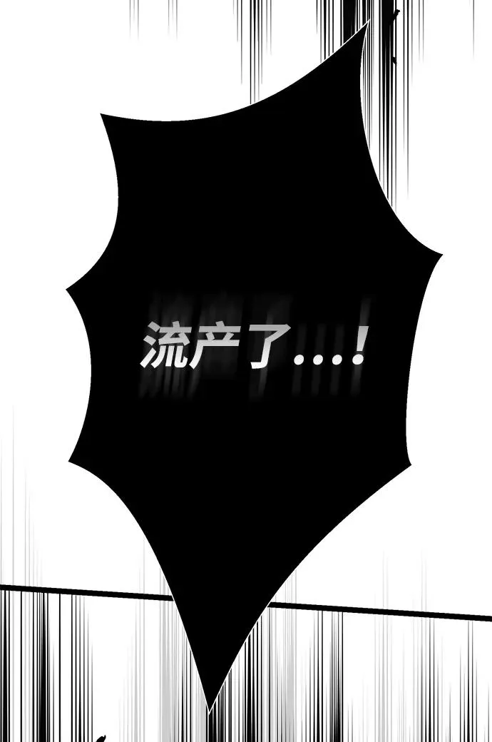 [第107话] 结尾和开始 第104页