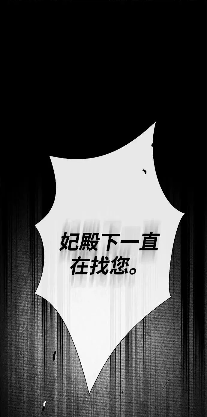 [第107话] 结尾和开始 第106页