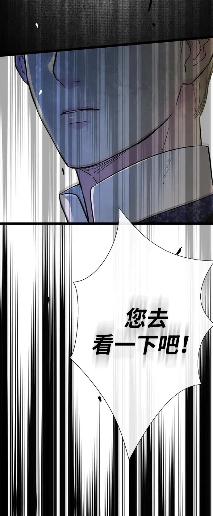 [第107话] 结尾和开始 第107页
