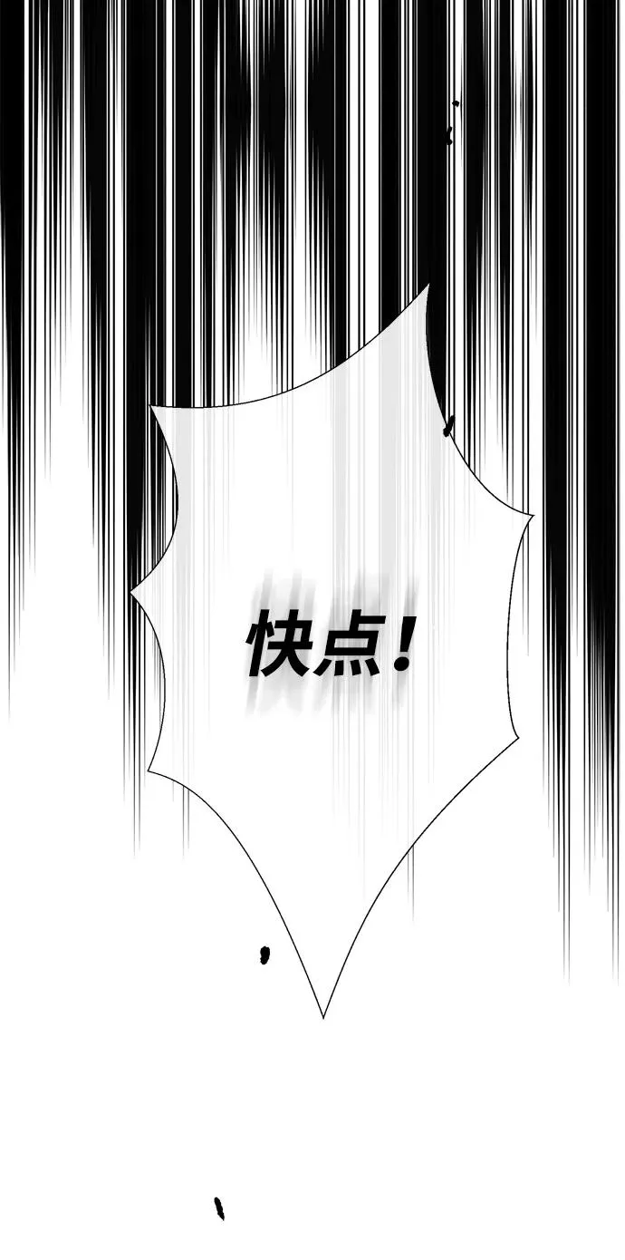 [第107话] 结尾和开始 第108页
