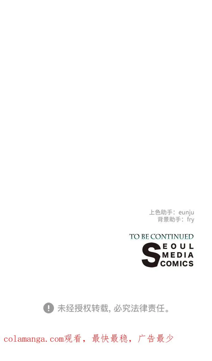 [第107话] 结尾和开始 第119页
