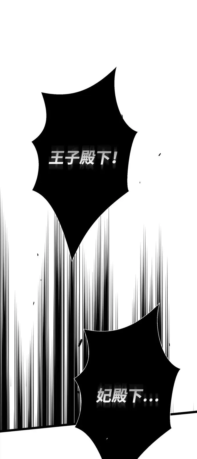 [第108话] 都结束了 第2页