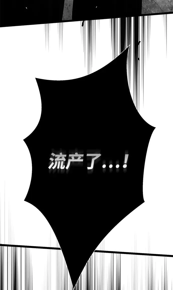 [第108话] 都结束了 第4页