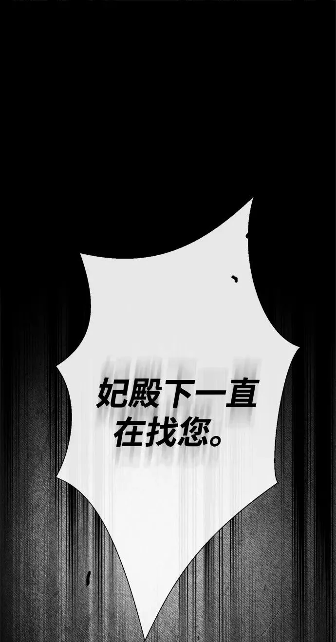 [第108话] 都结束了 第6页