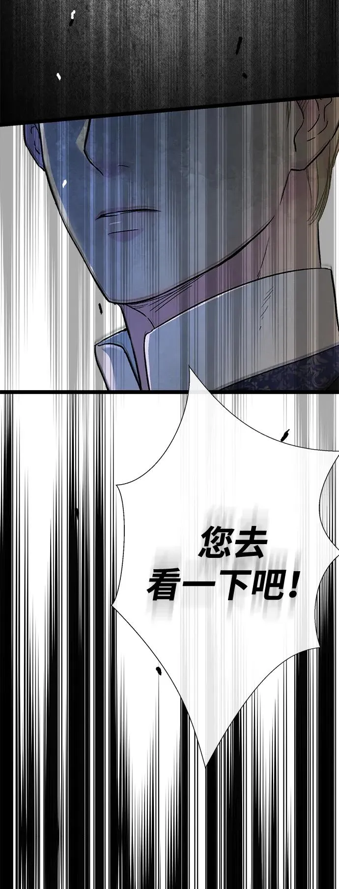 [第108话] 都结束了 第7页