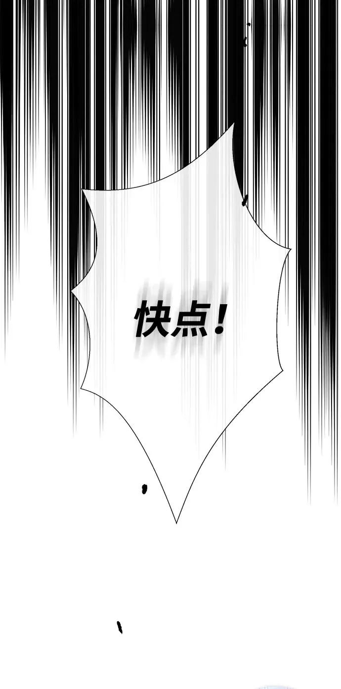 [第108话] 都结束了 第8页