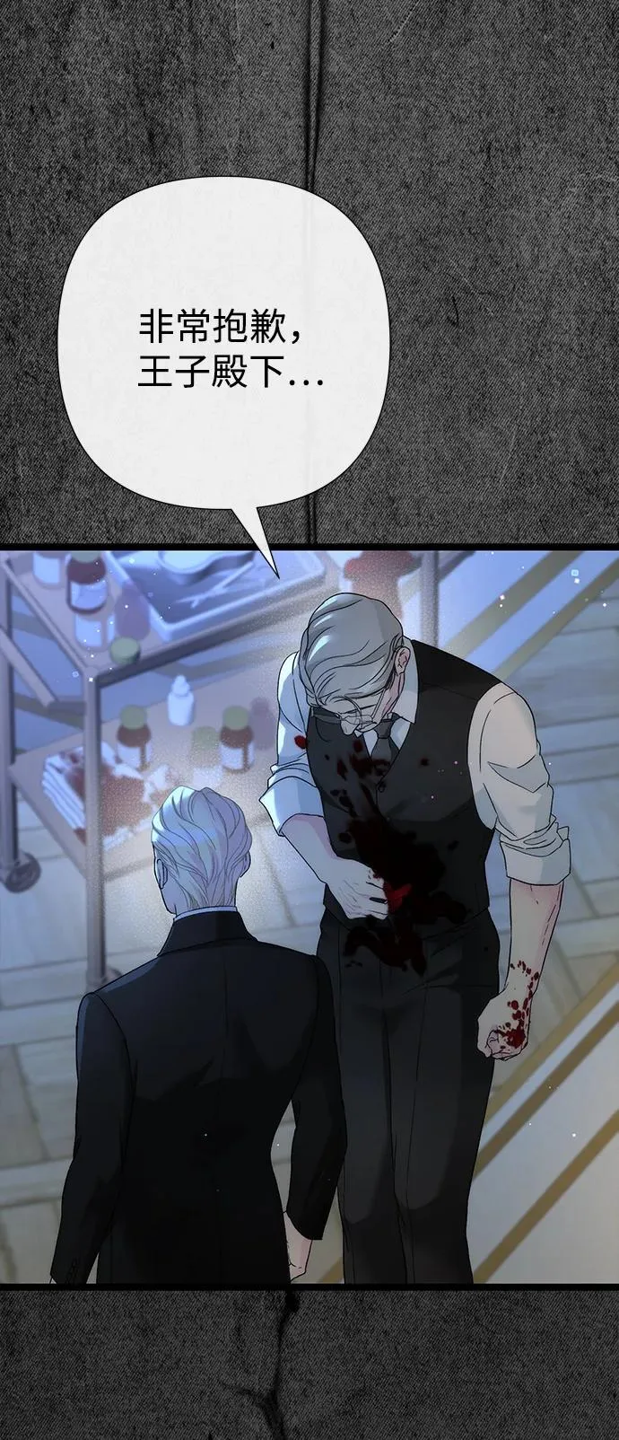 [第108话] 都结束了 第19页