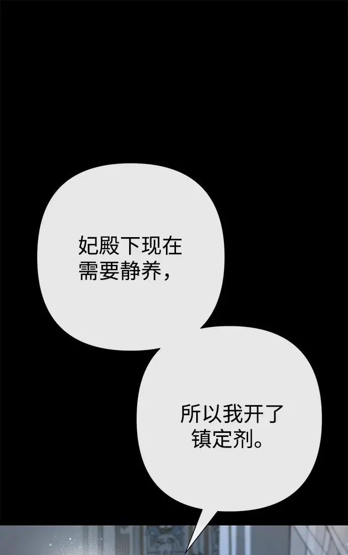 [第108话] 都结束了 第27页
