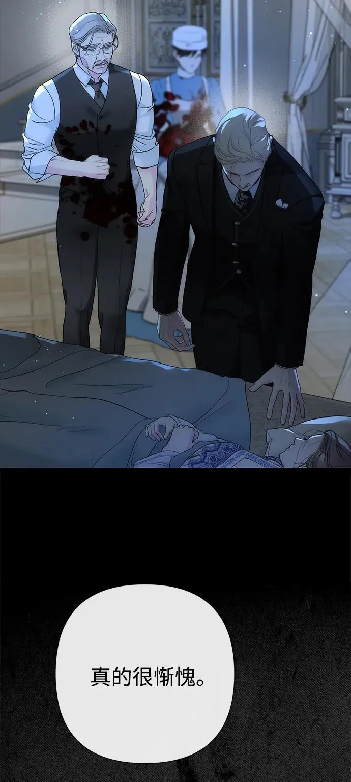 [第108话] 都结束了 第28页
