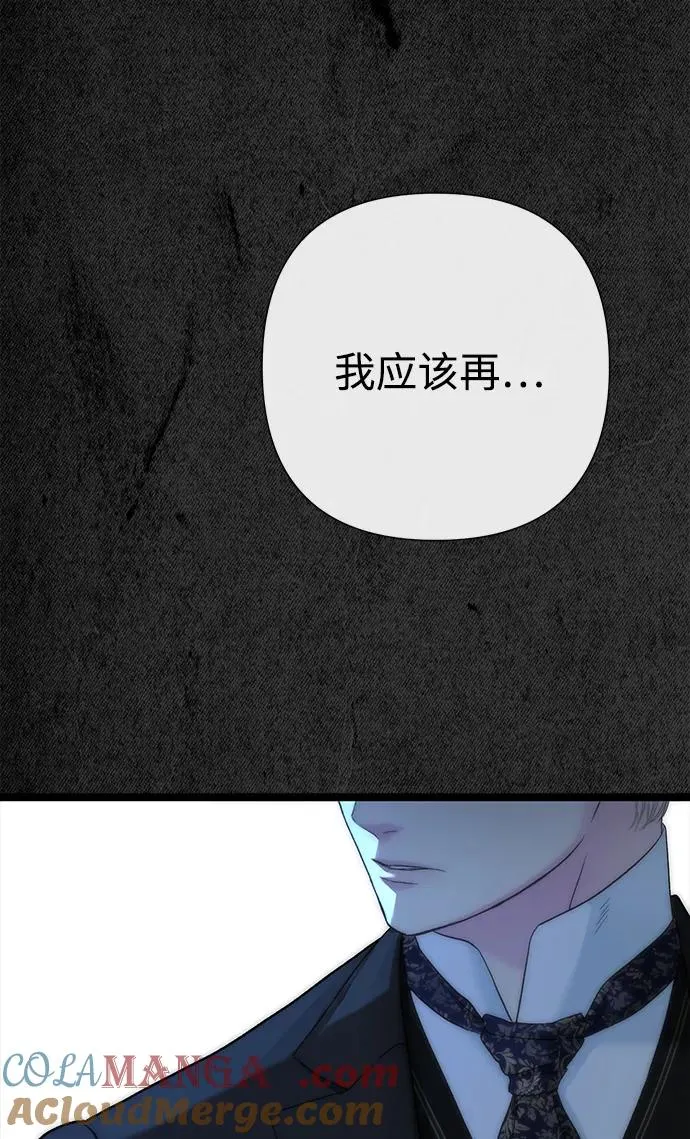 [第108话] 都结束了 第29页