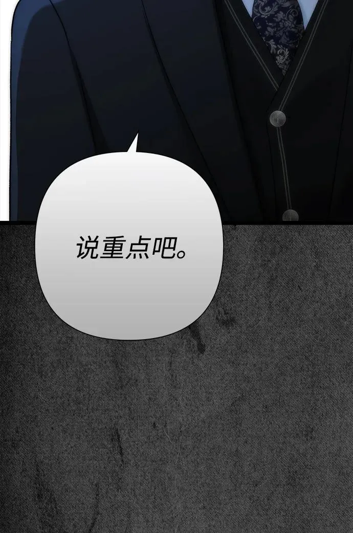 [第108话] 都结束了 第30页