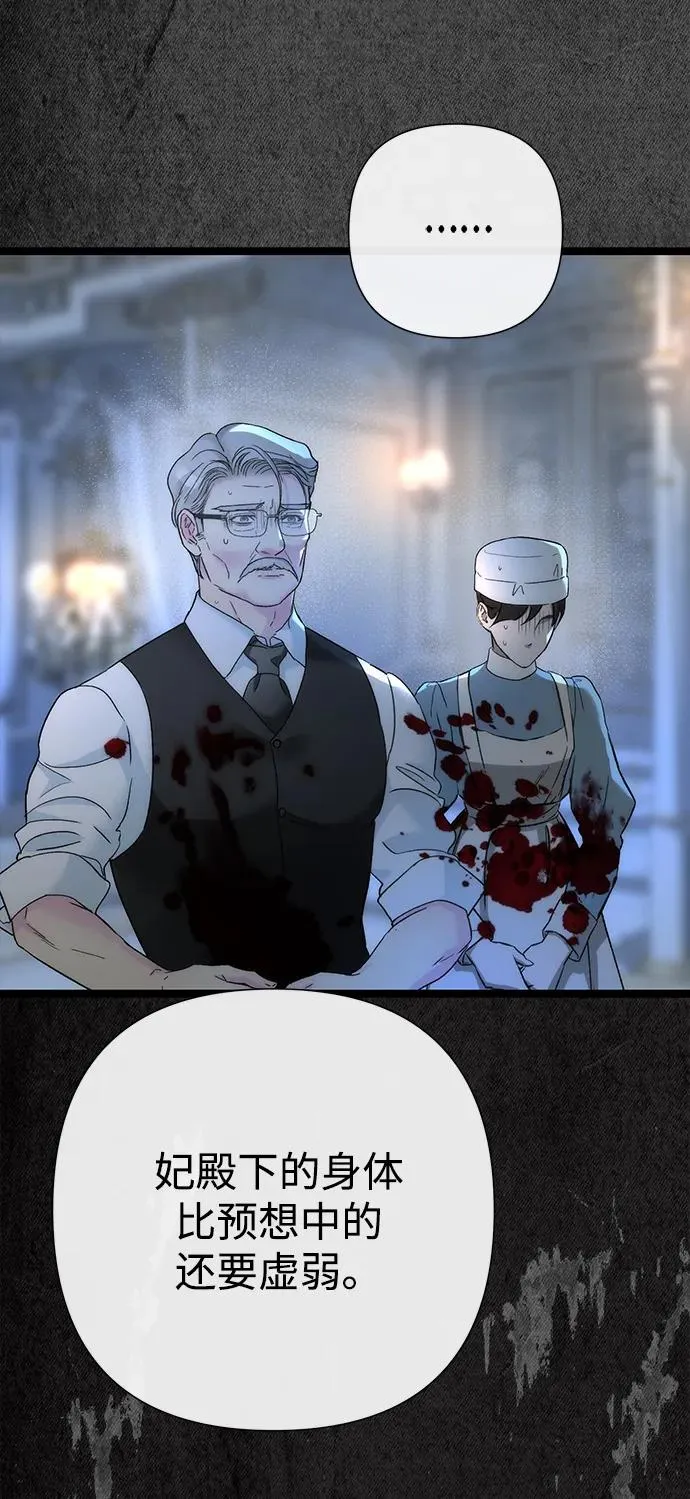 [第108话] 都结束了 第31页