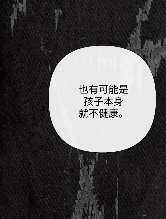 [第108话] 都结束了 第32页