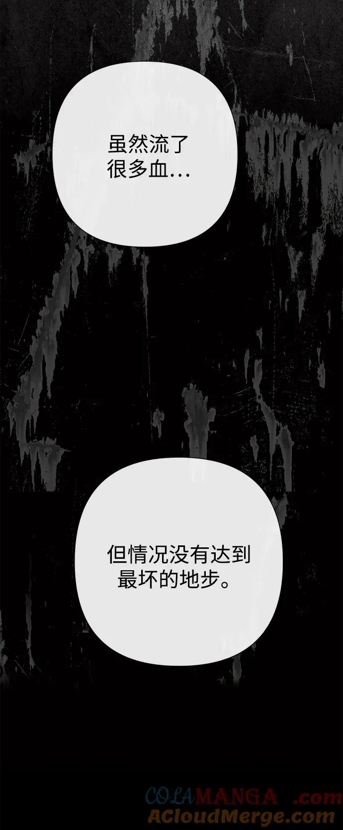 [第108话] 都结束了 第33页