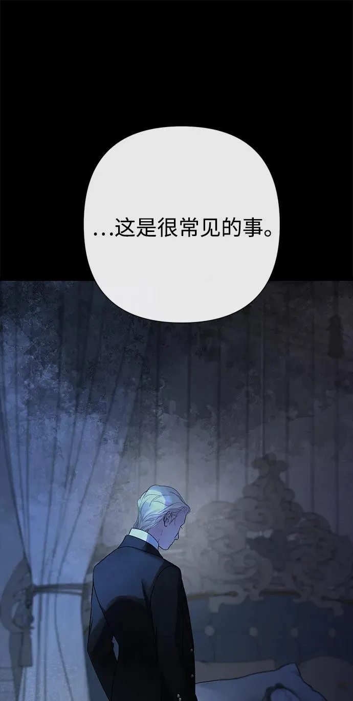 [第108话] 都结束了 第34页