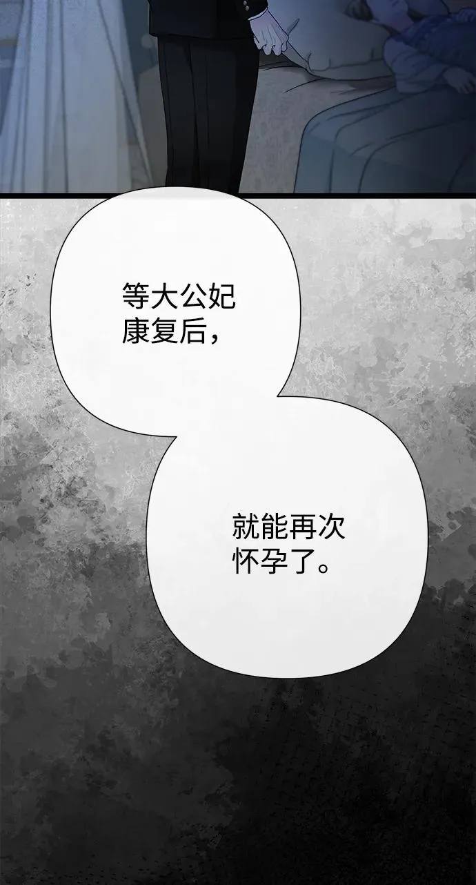 [第108话] 都结束了 第35页