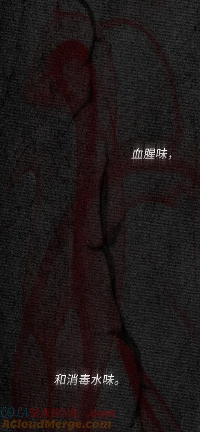 [第108话] 都结束了 第41页