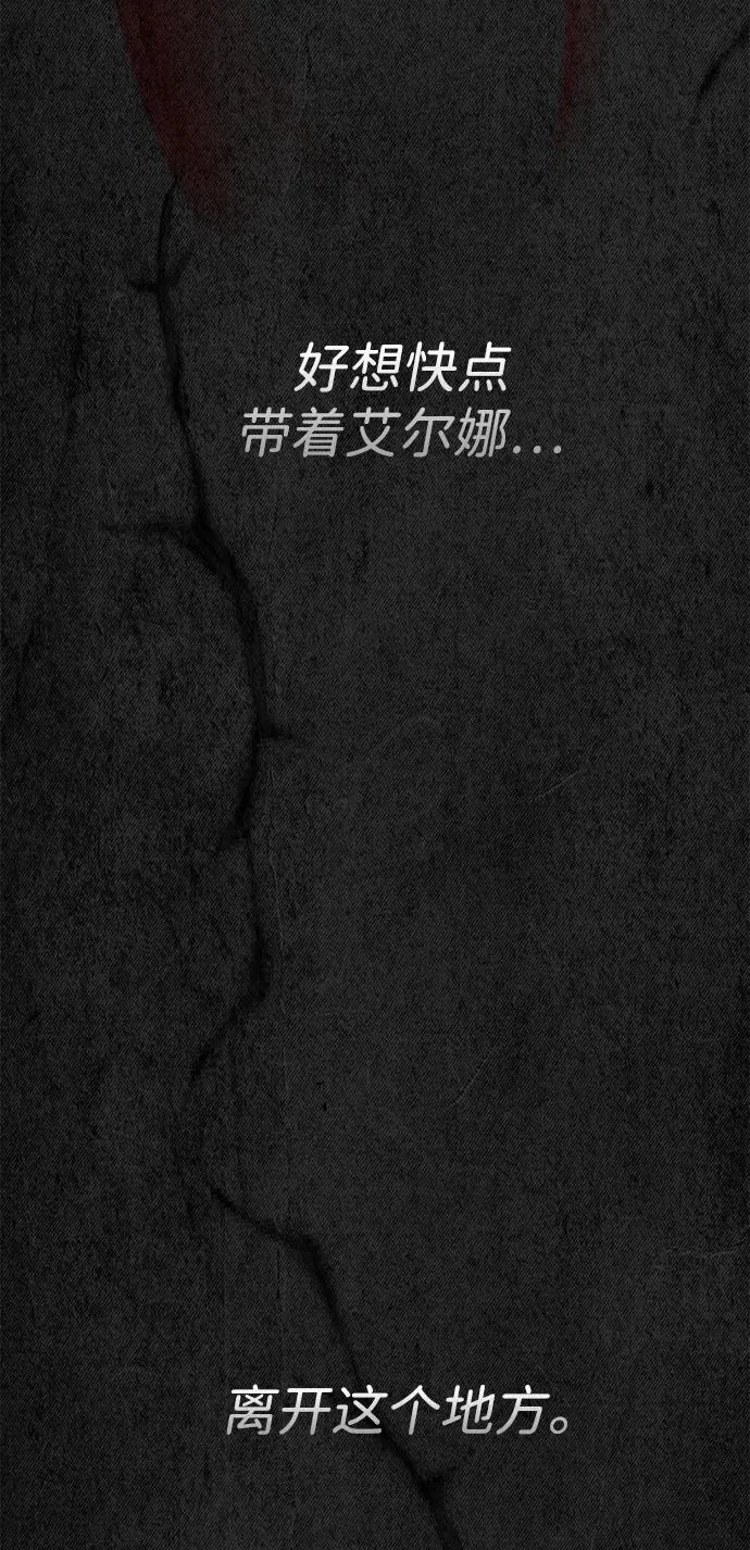 [第108话] 都结束了 第43页