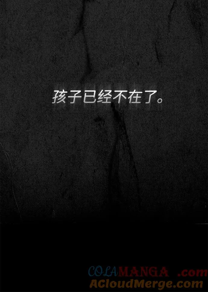 [第108话] 都结束了 第45页