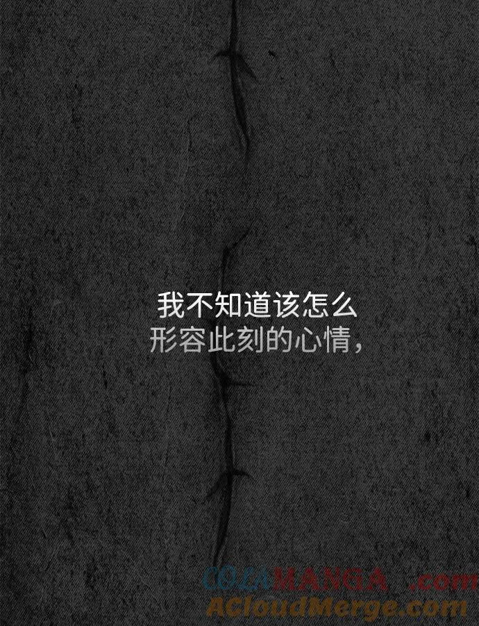 [第108话] 都结束了 第49页