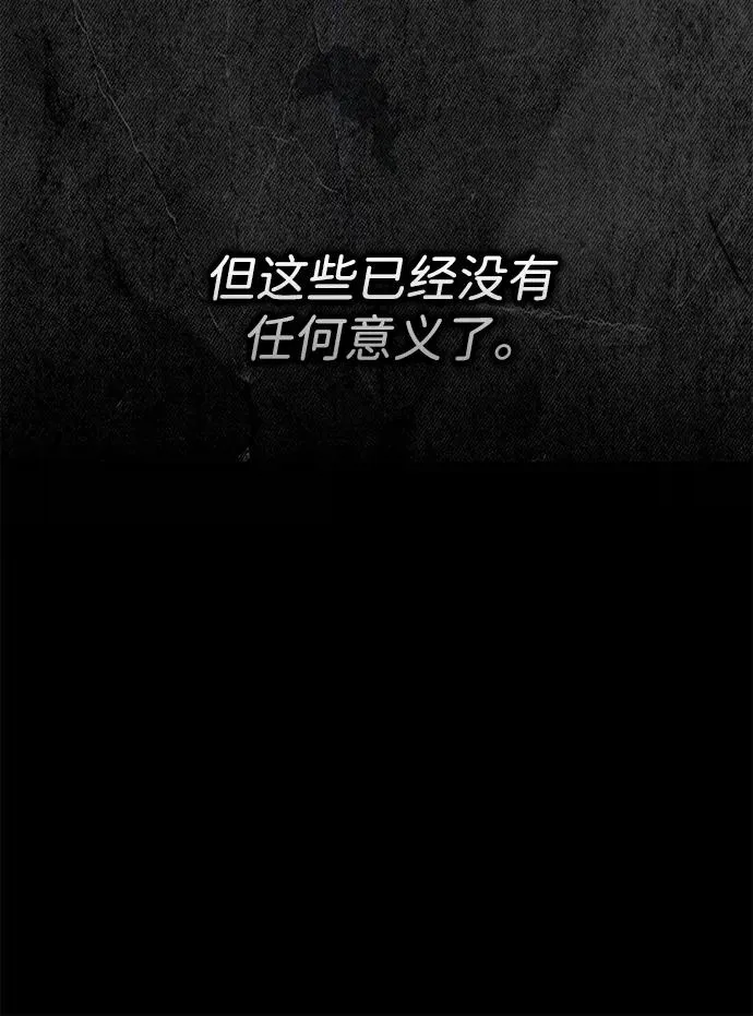 [第108话] 都结束了 第51页