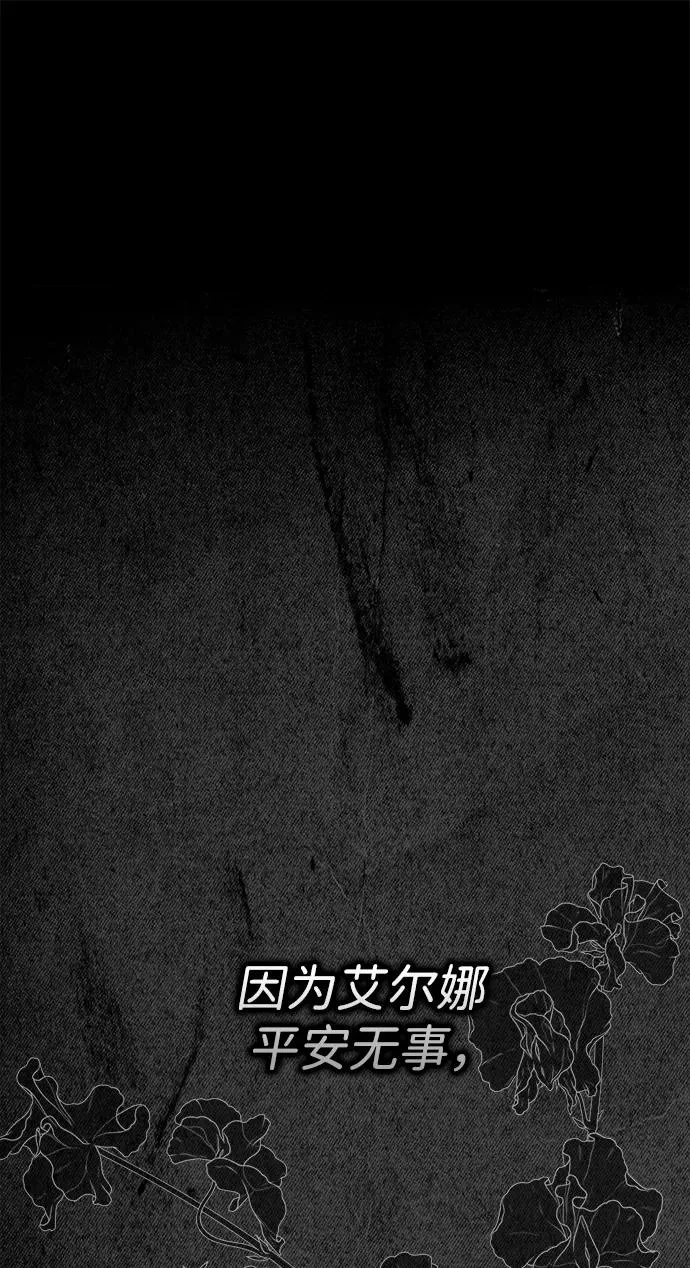 [第108话] 都结束了 第52页