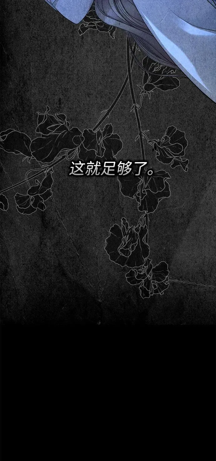 [第108话] 都结束了 第54页