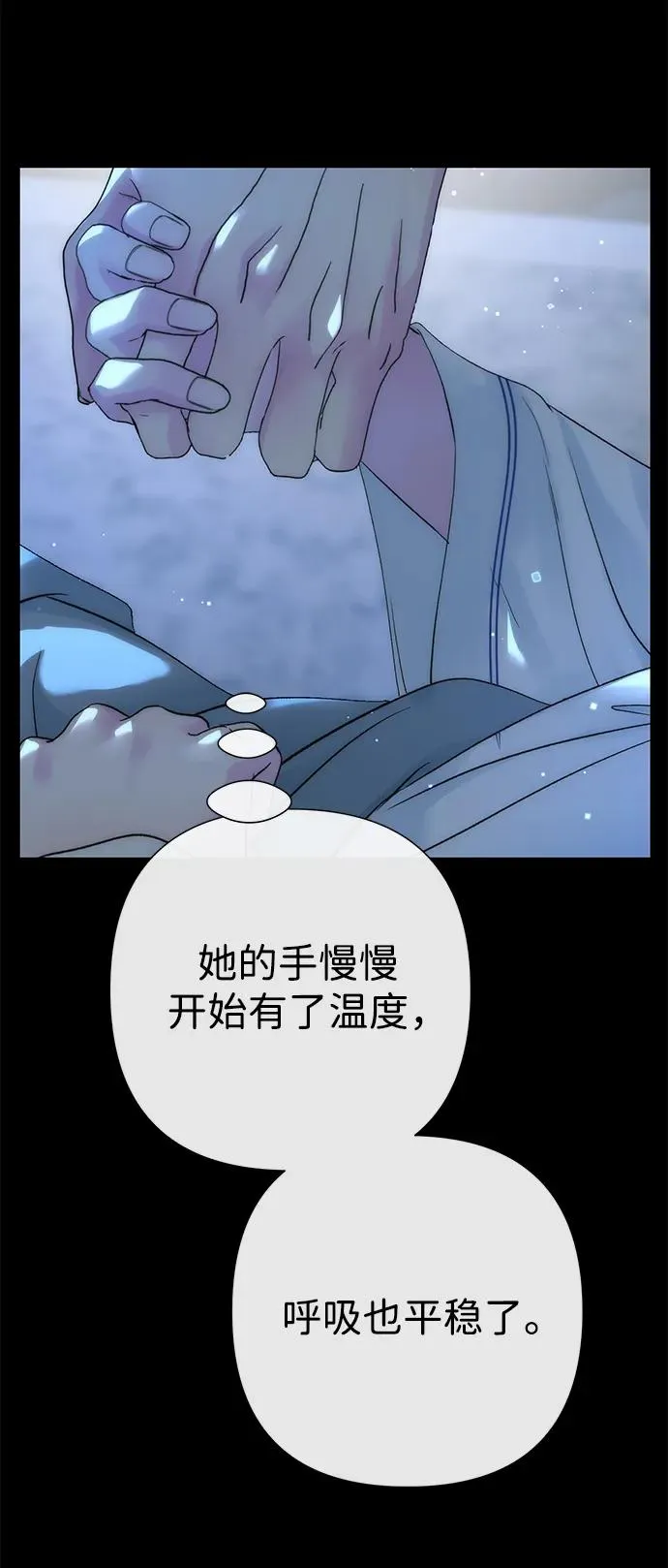 [第108话] 都结束了 第55页