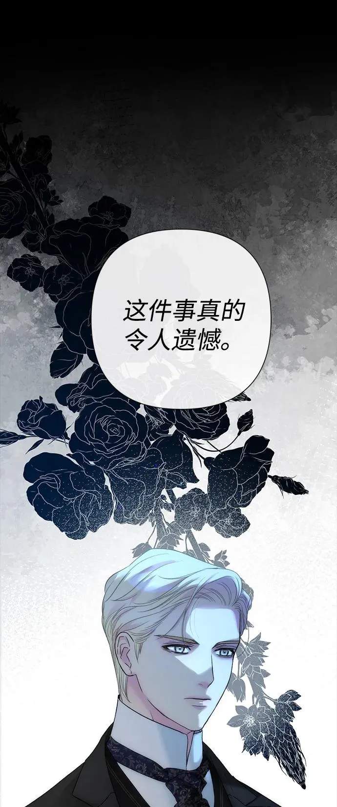 [第108话] 都结束了 第62页