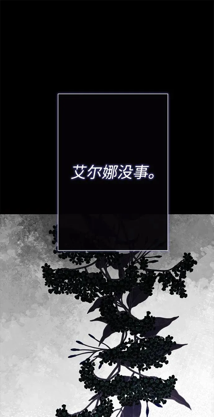 [第108话] 都结束了 第66页