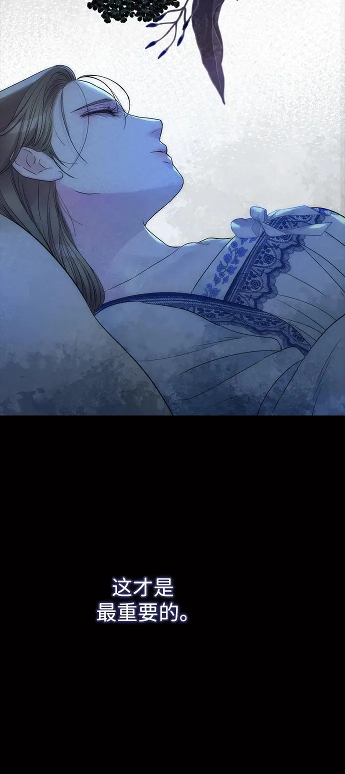 [第108话] 都结束了 第67页