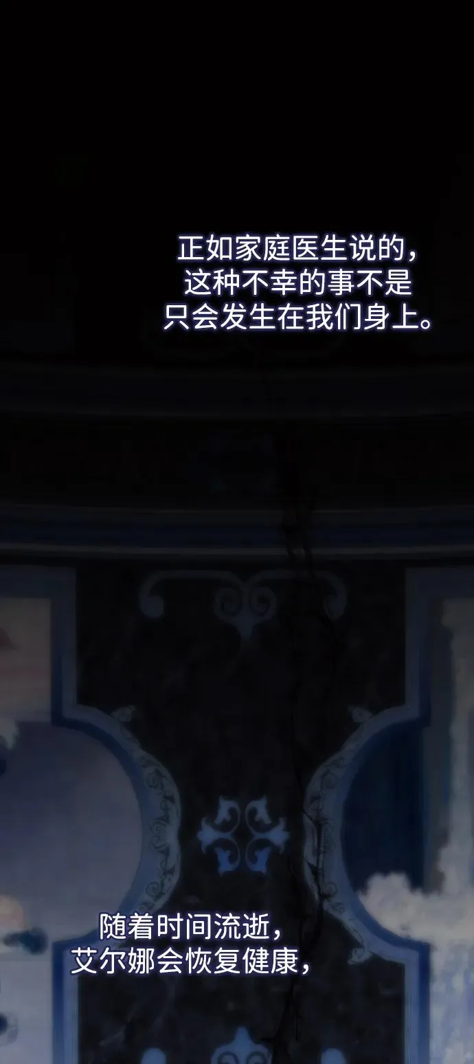 [第108话] 都结束了 第68页