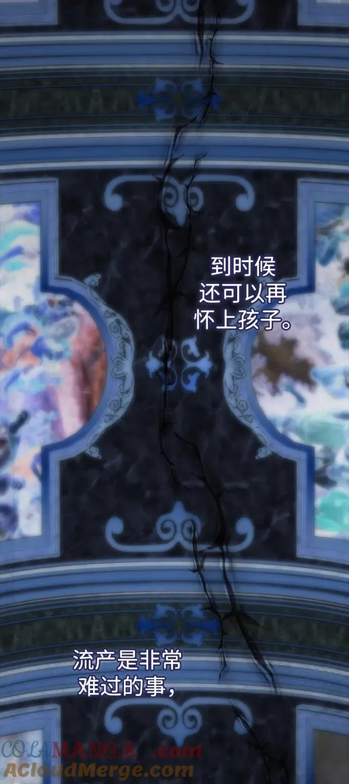 [第108话] 都结束了 第69页