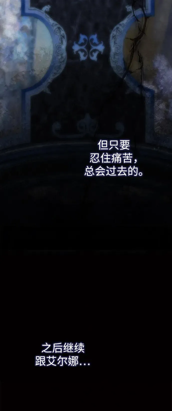 [第108话] 都结束了 第70页