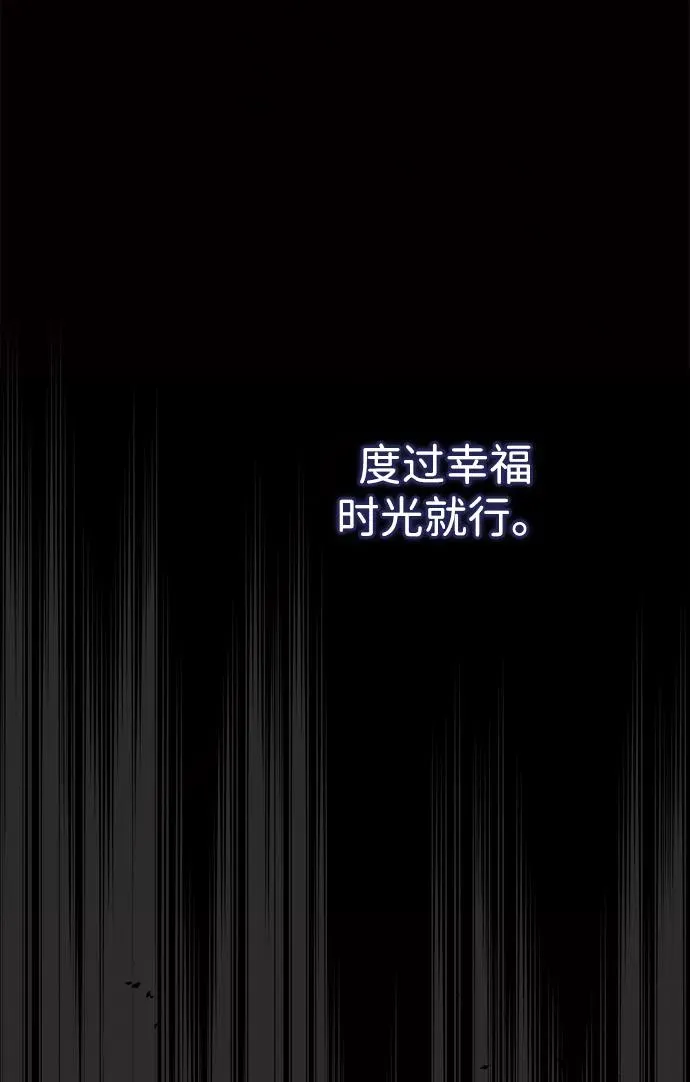 [第108话] 都结束了 第71页