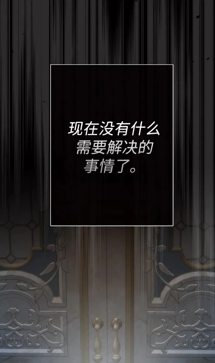 [第108话] 都结束了 第72页