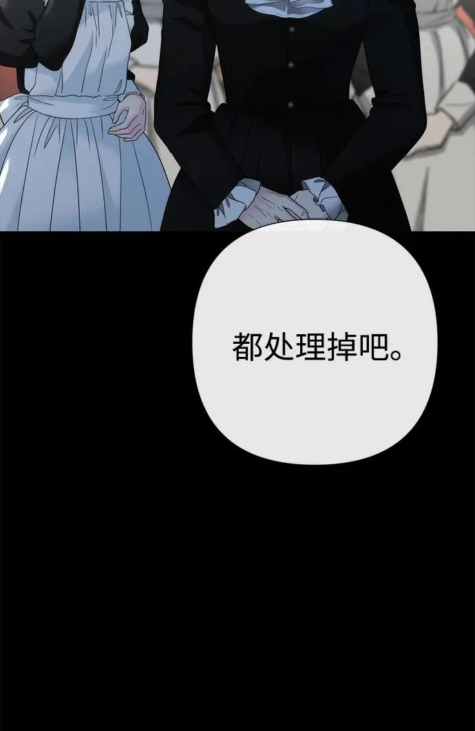 [第108话] 都结束了 第75页