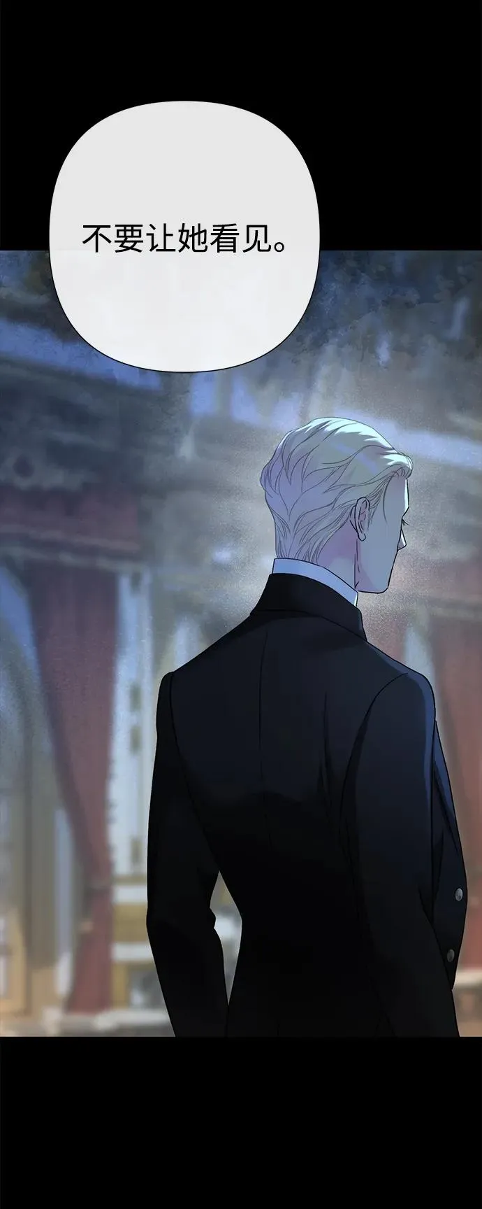 [第108话] 都结束了 第76页