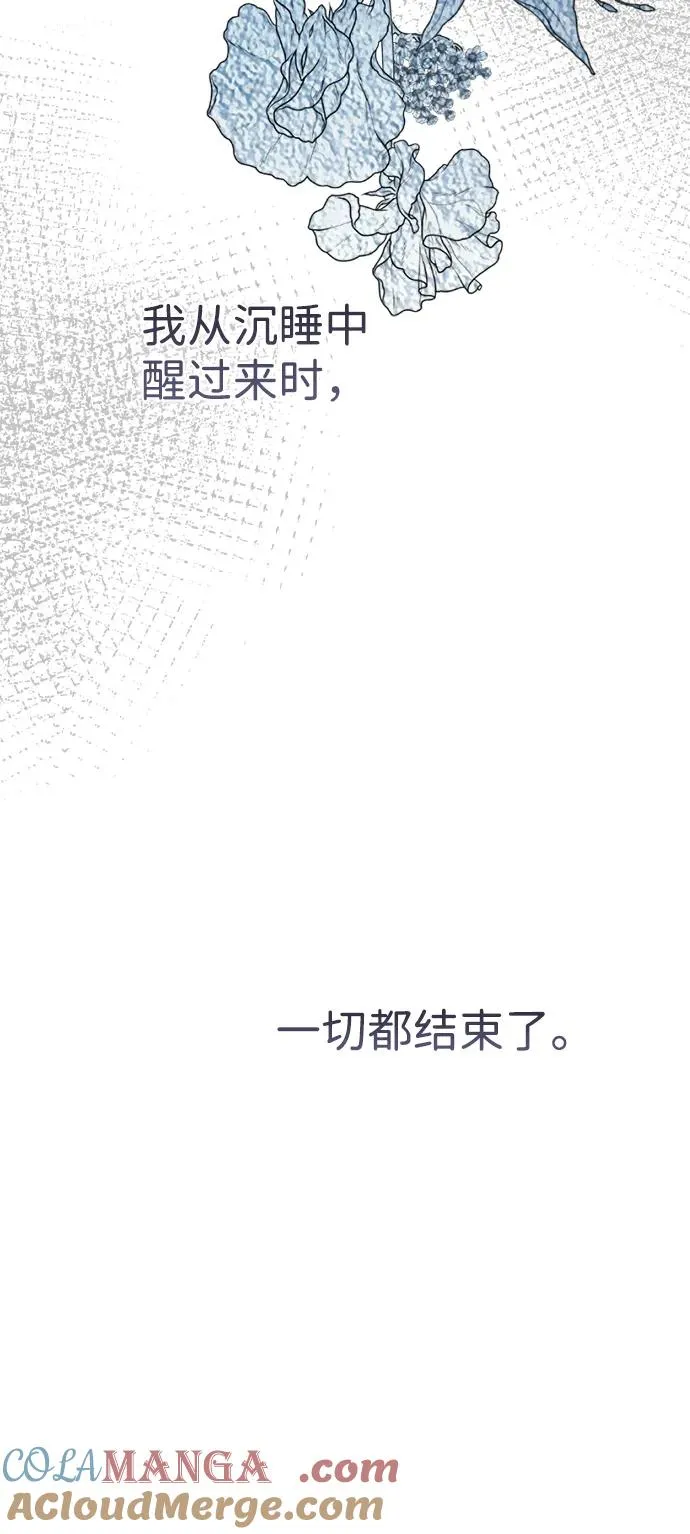 [第108话] 都结束了 第85页