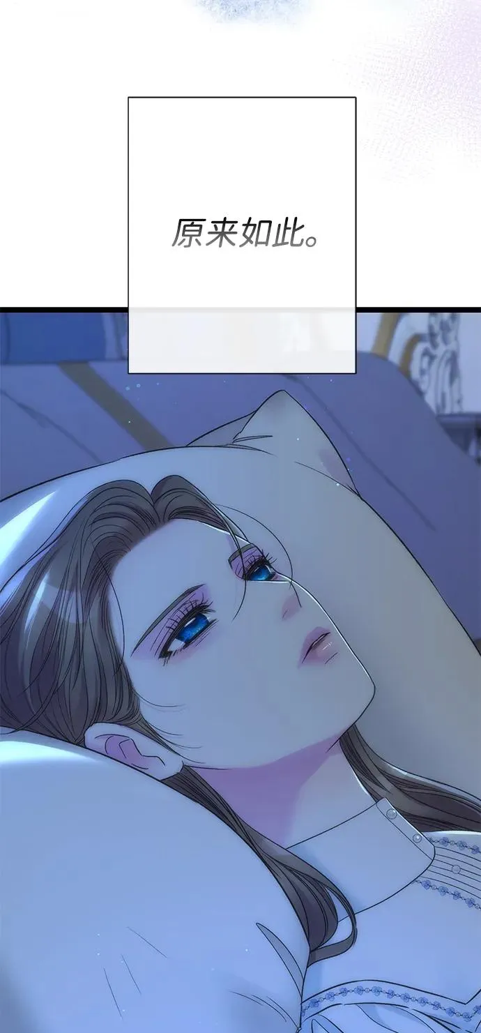 [第108话] 都结束了 第90页