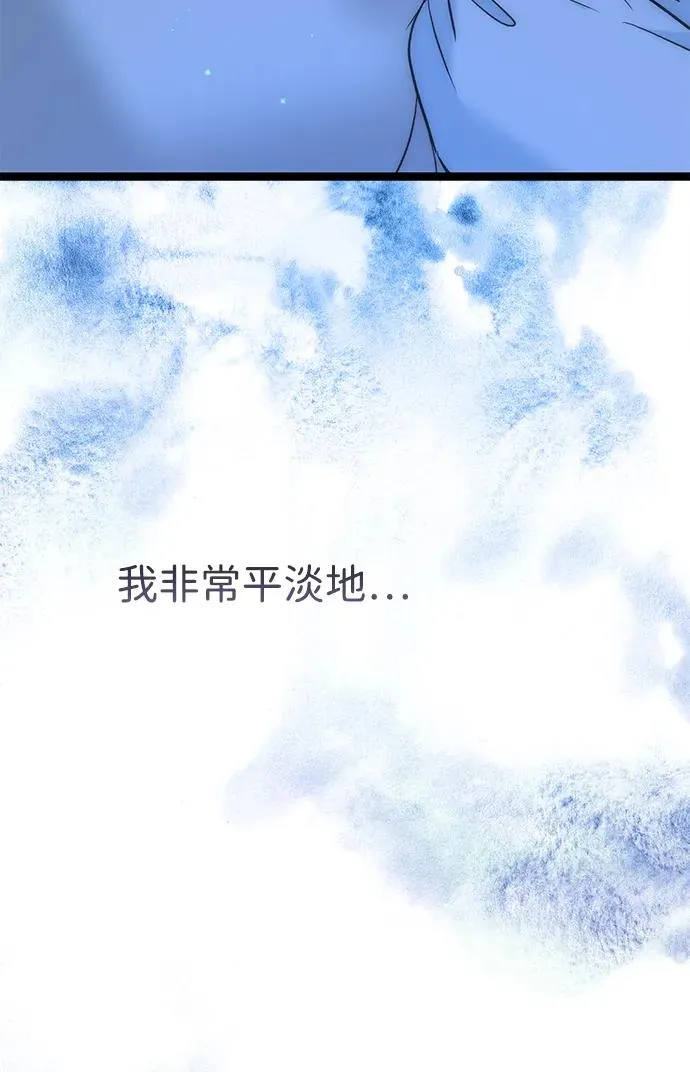 [第108话] 都结束了 第91页