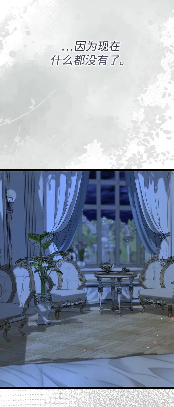 [第108话] 都结束了 第94页