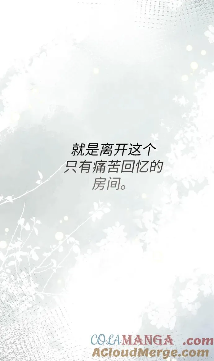 [第108话] 都结束了 第97页