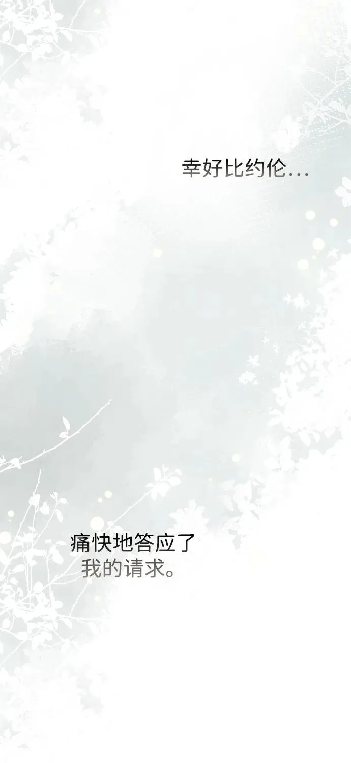 [第108话] 都结束了 第99页