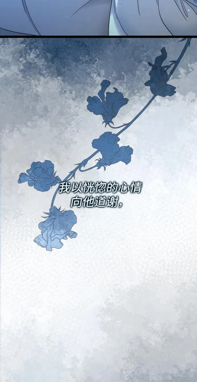[第108话] 都结束了 第102页