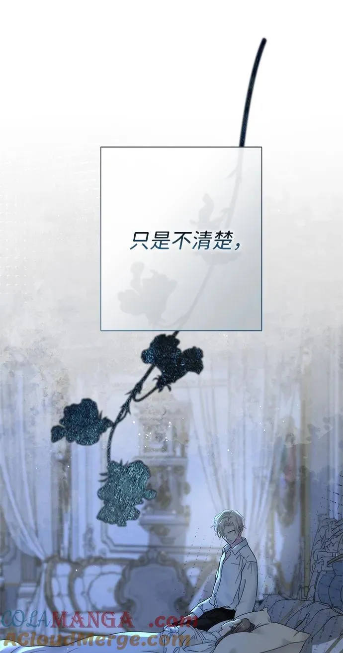 [第108话] 都结束了 第105页