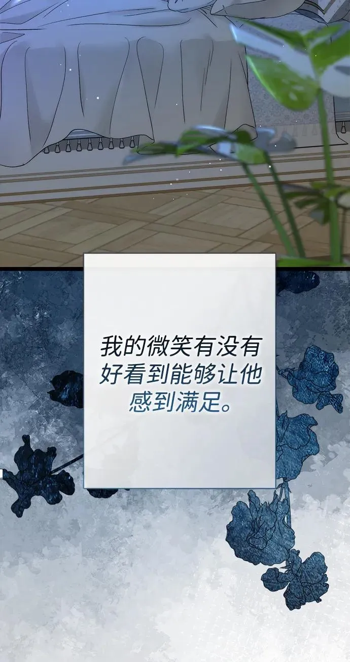 [第108话] 都结束了 第106页