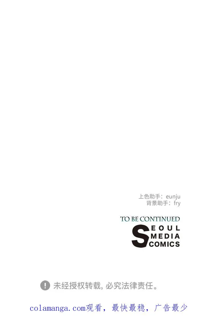 [第108话] 都结束了 第108页