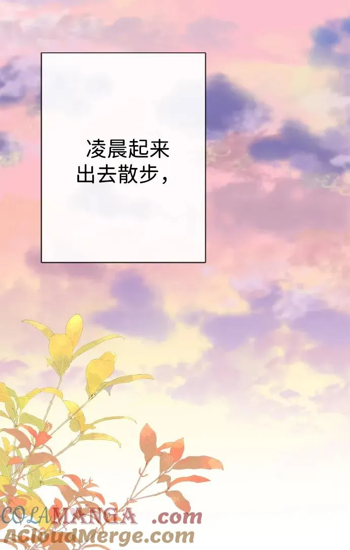 [第109话] 下次，下一次 第13页