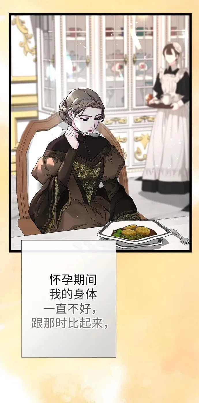 [第109话] 下次，下一次 第15页